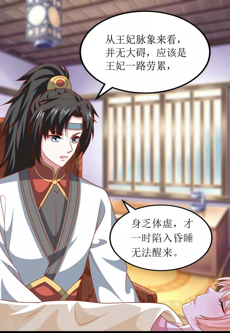 第99话 第1页