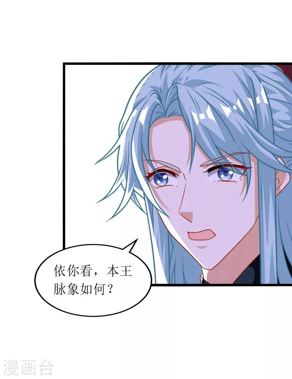 第99话 第3页