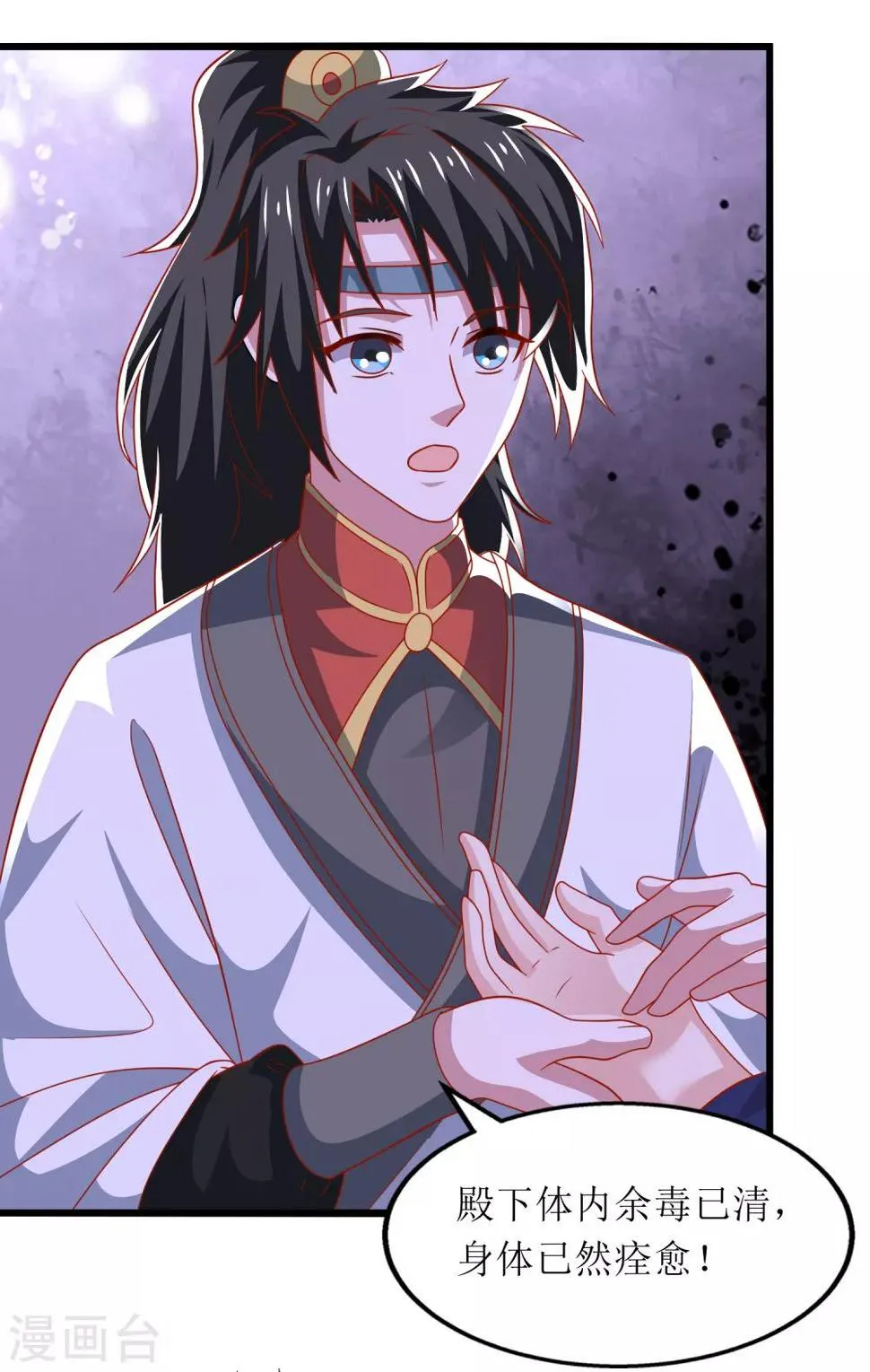 第99话 第4页