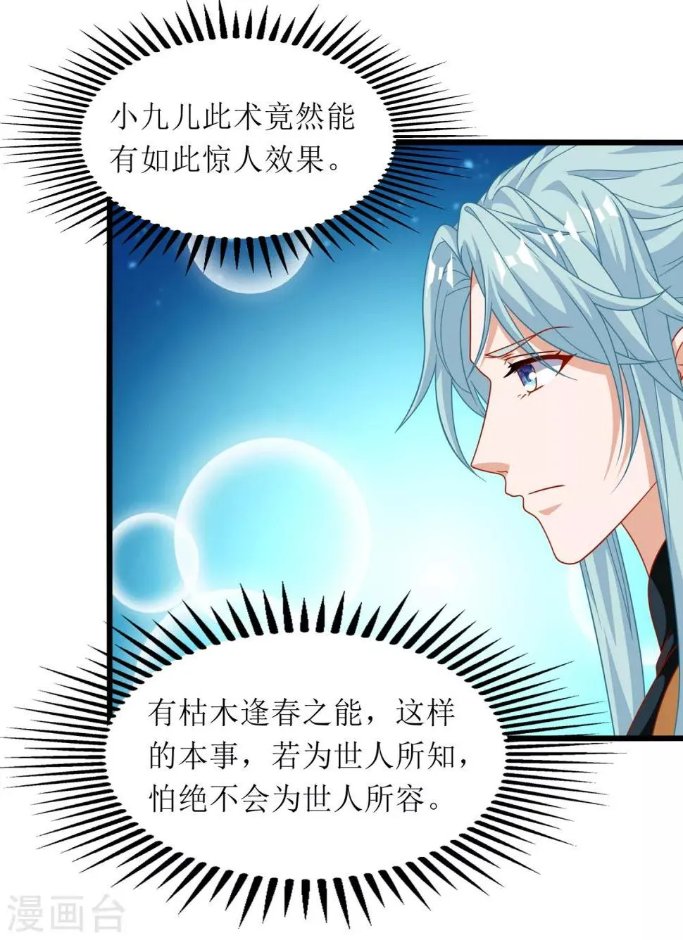 第99话 第5页