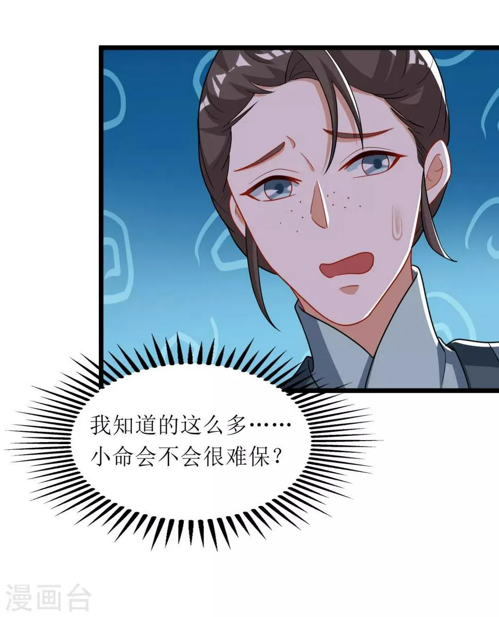 第99话 第9页