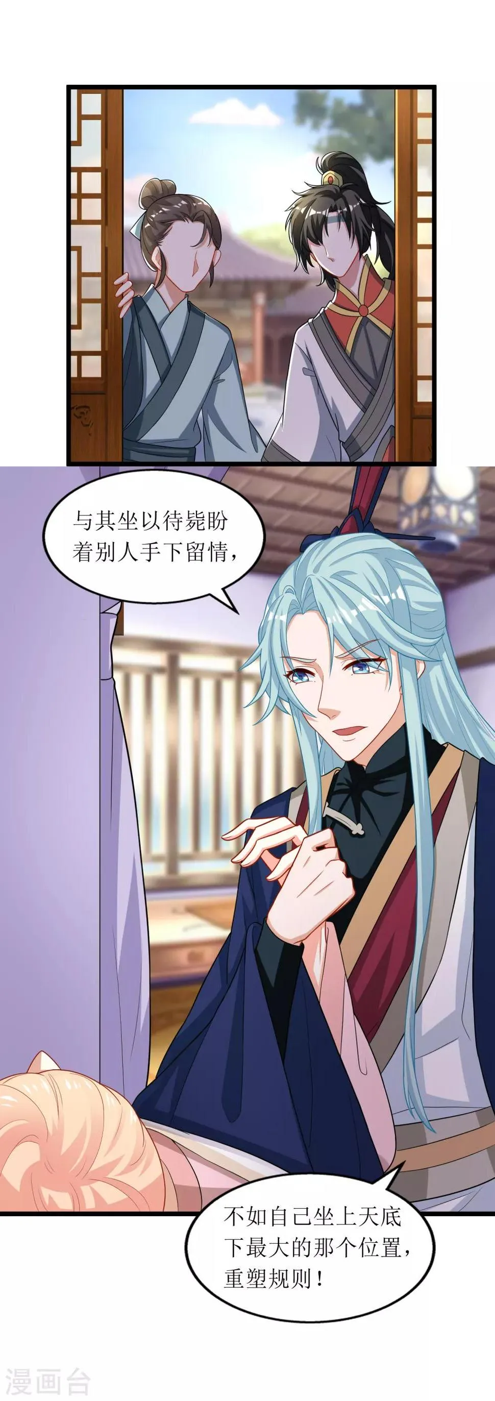 第99话 第12页