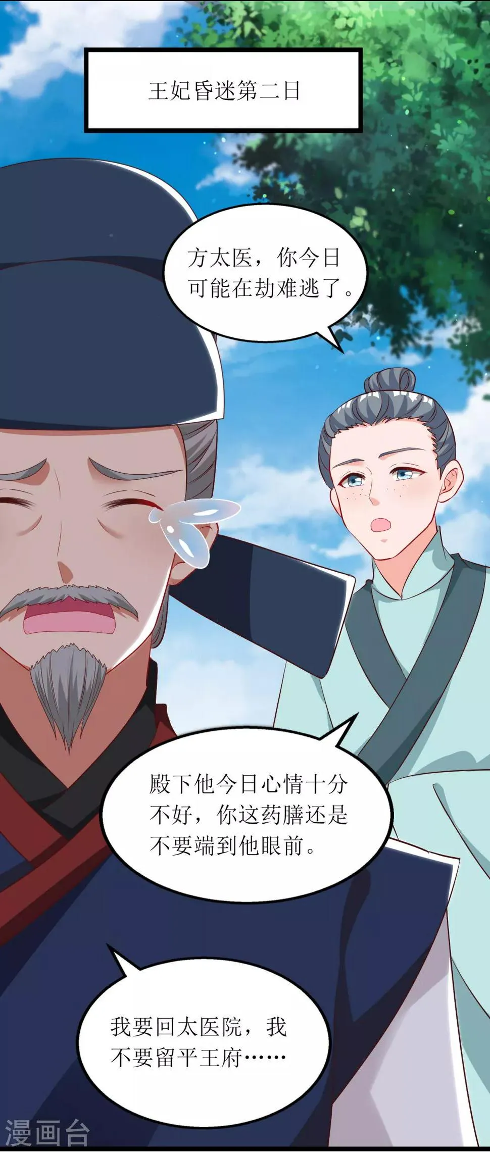 第99话 第15页