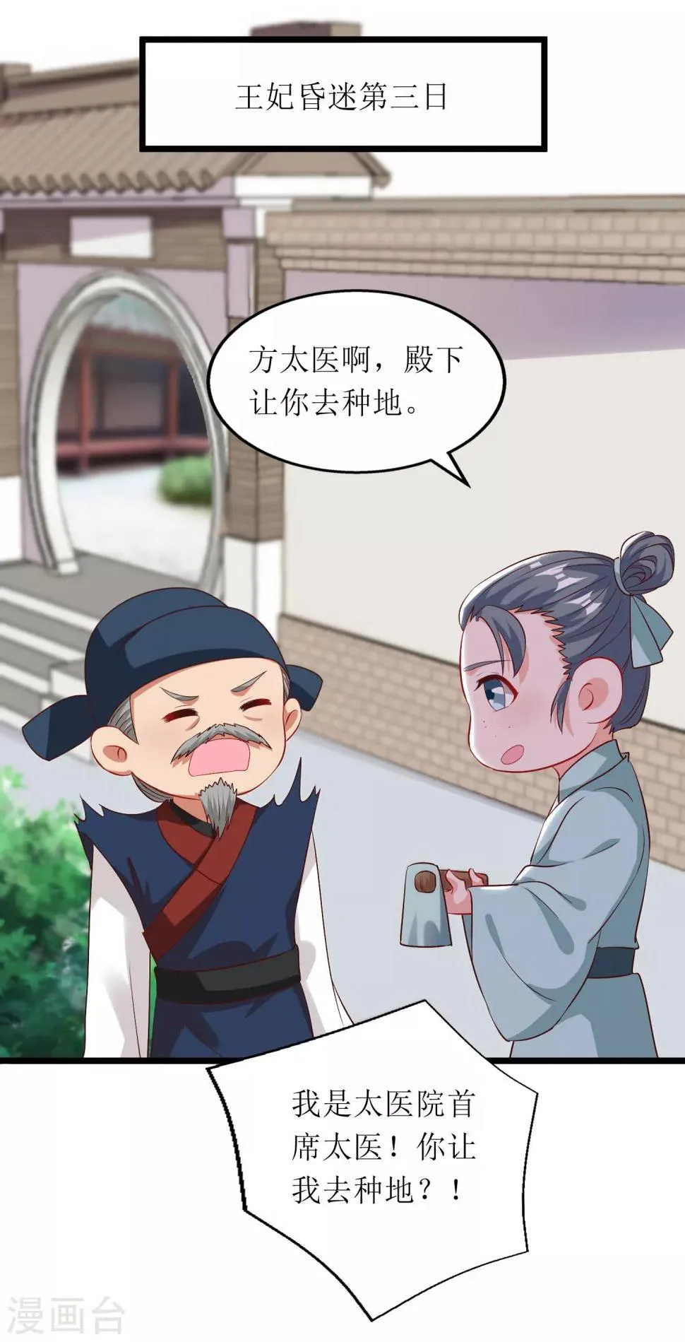 第99话 第17页