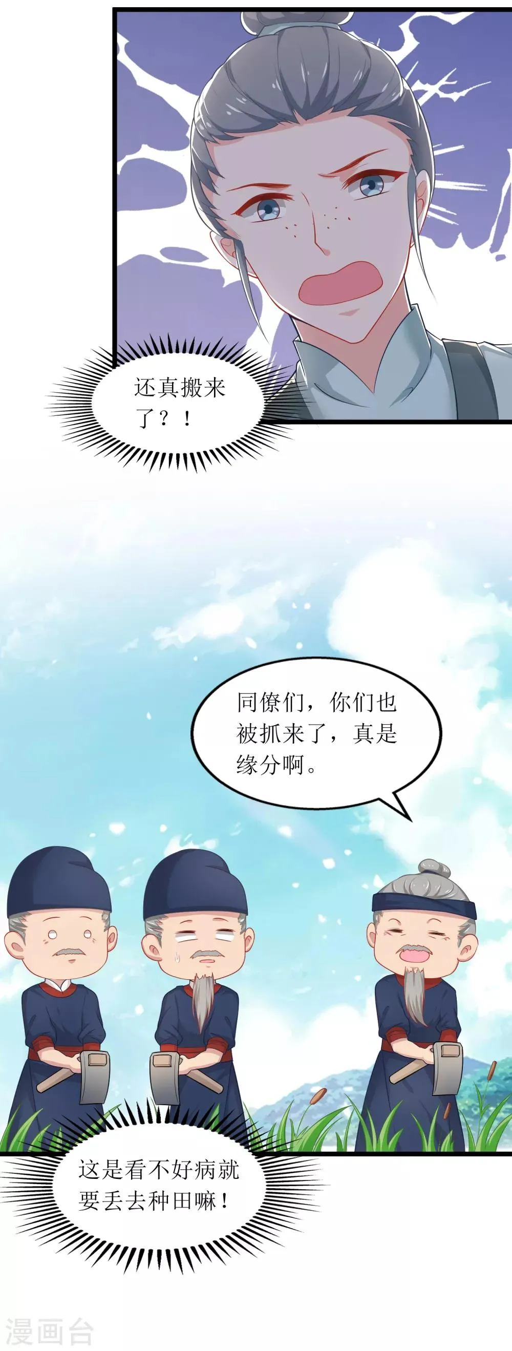 第99话 第20页