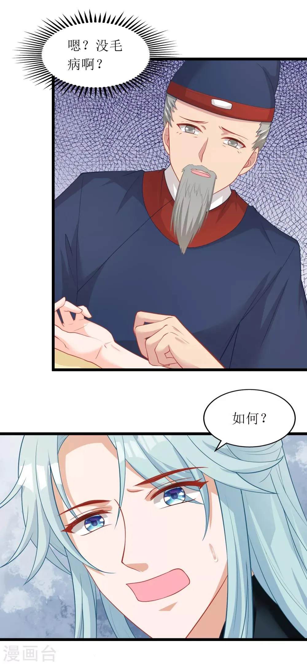 第99话 第22页