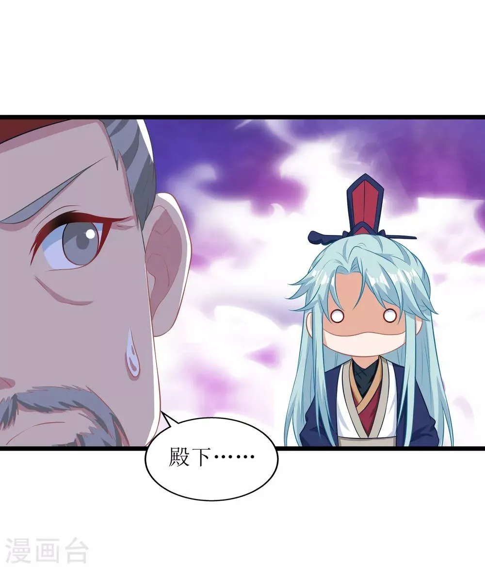 第99话 第24页