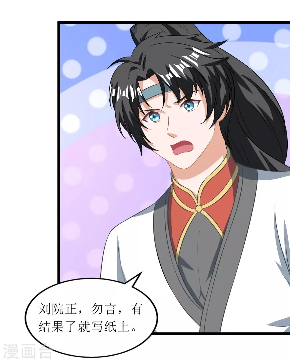 第99话 第25页