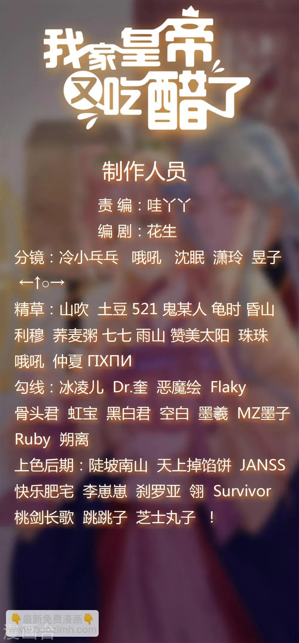 第99话 第27页