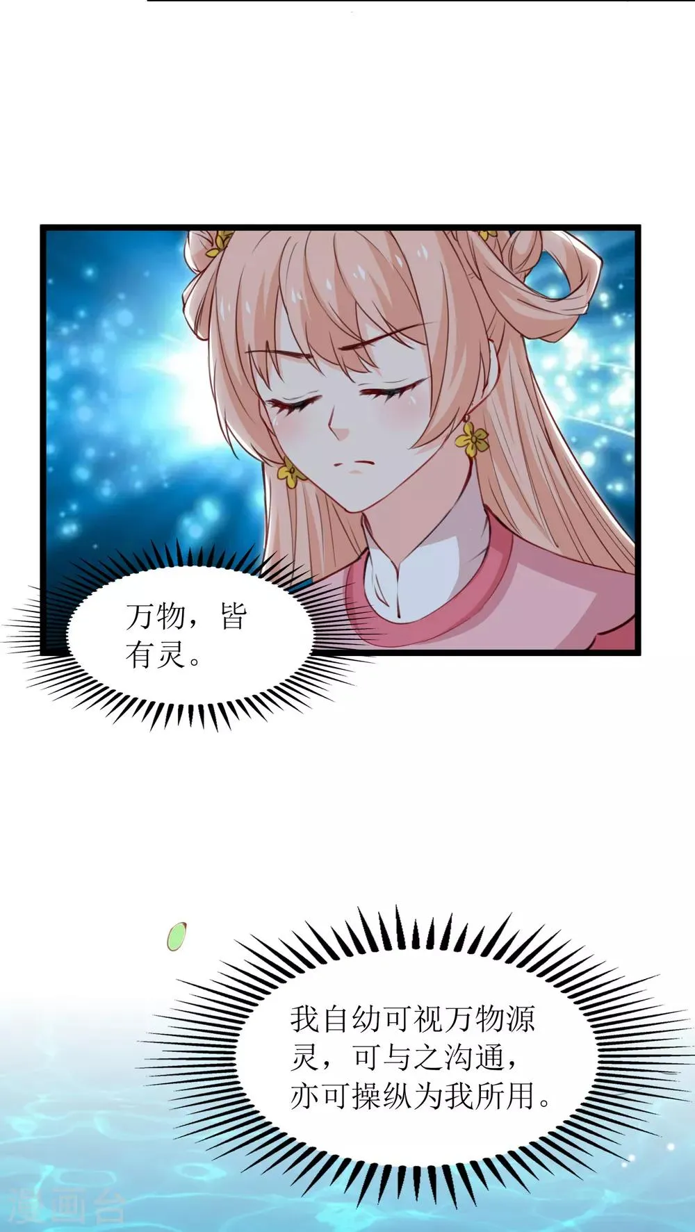 第98话 第3页