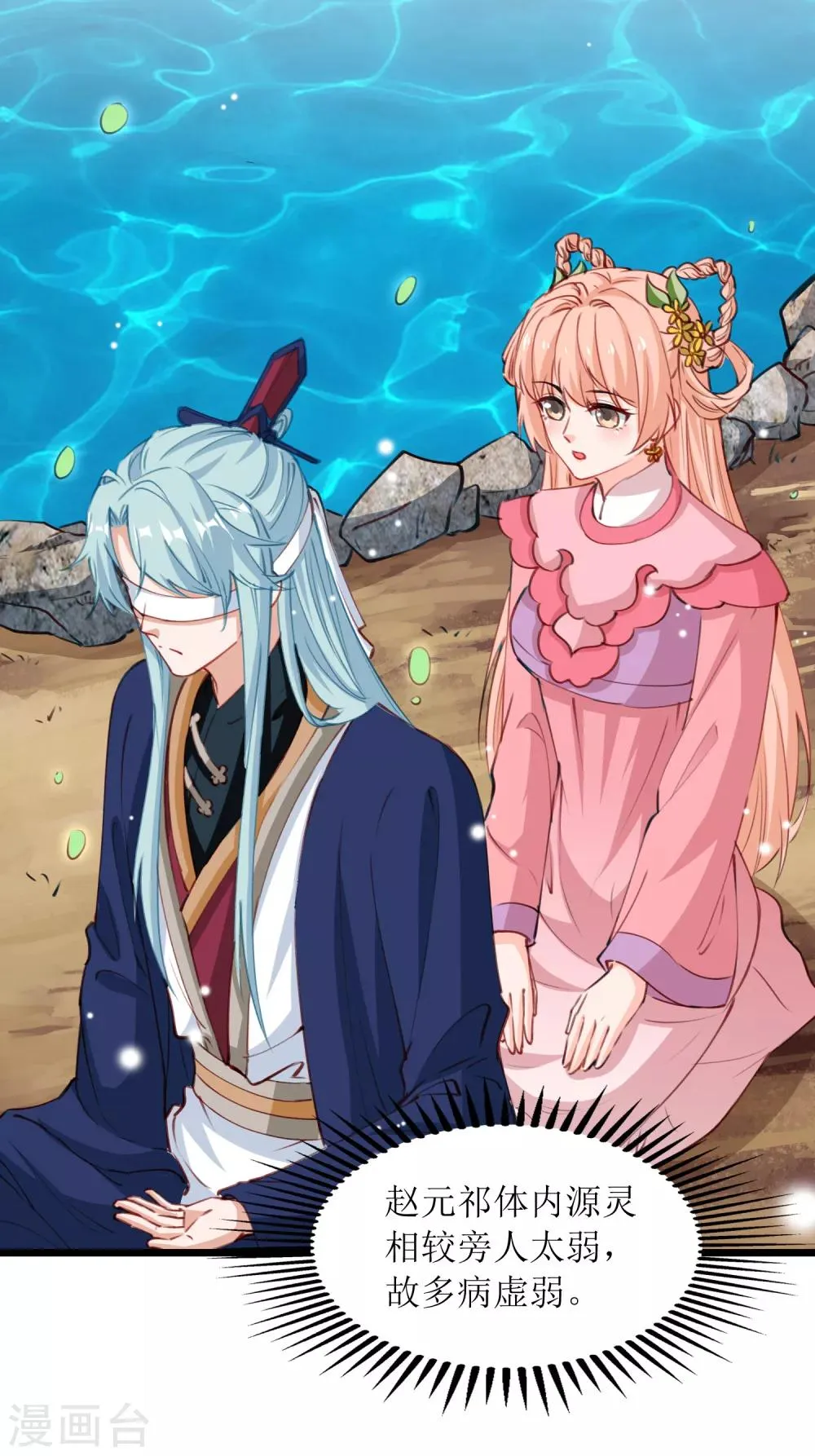 第98话 第4页