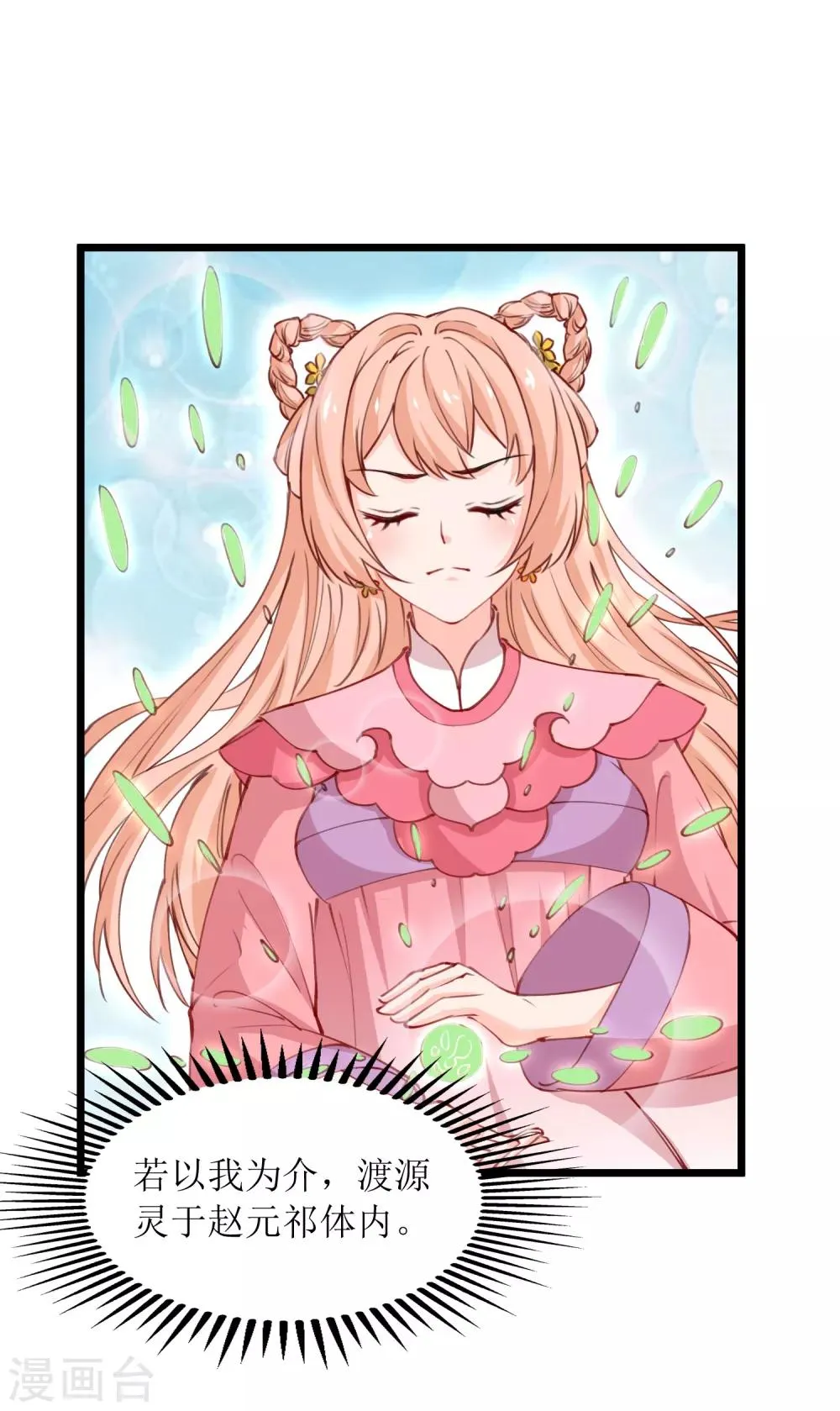 第98话 第5页