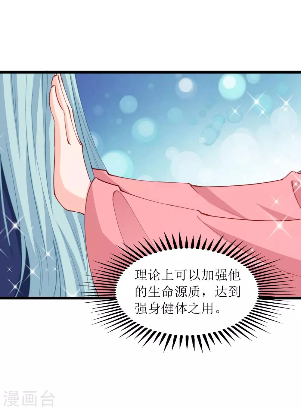 第98话 第6页