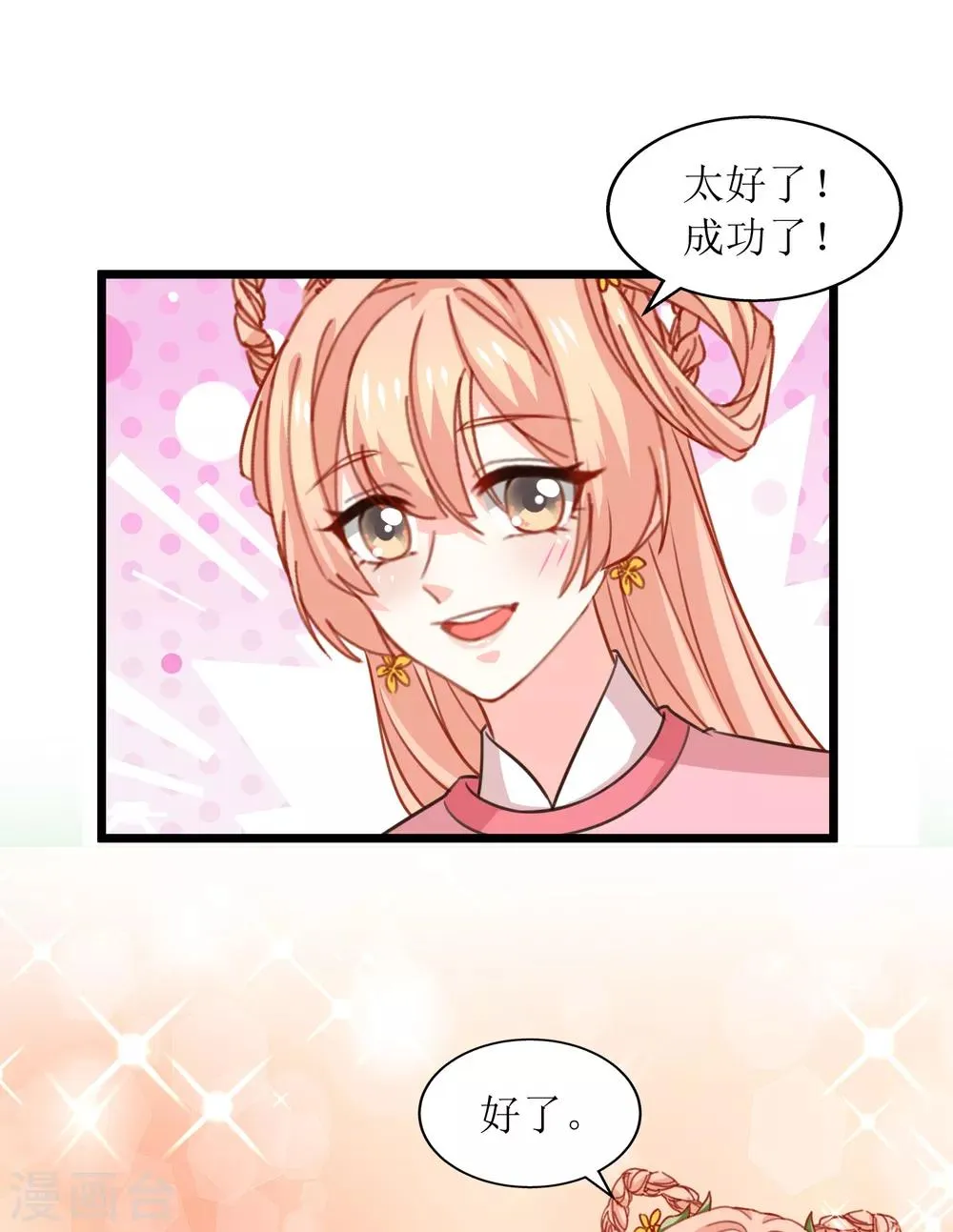 第98话 第8页