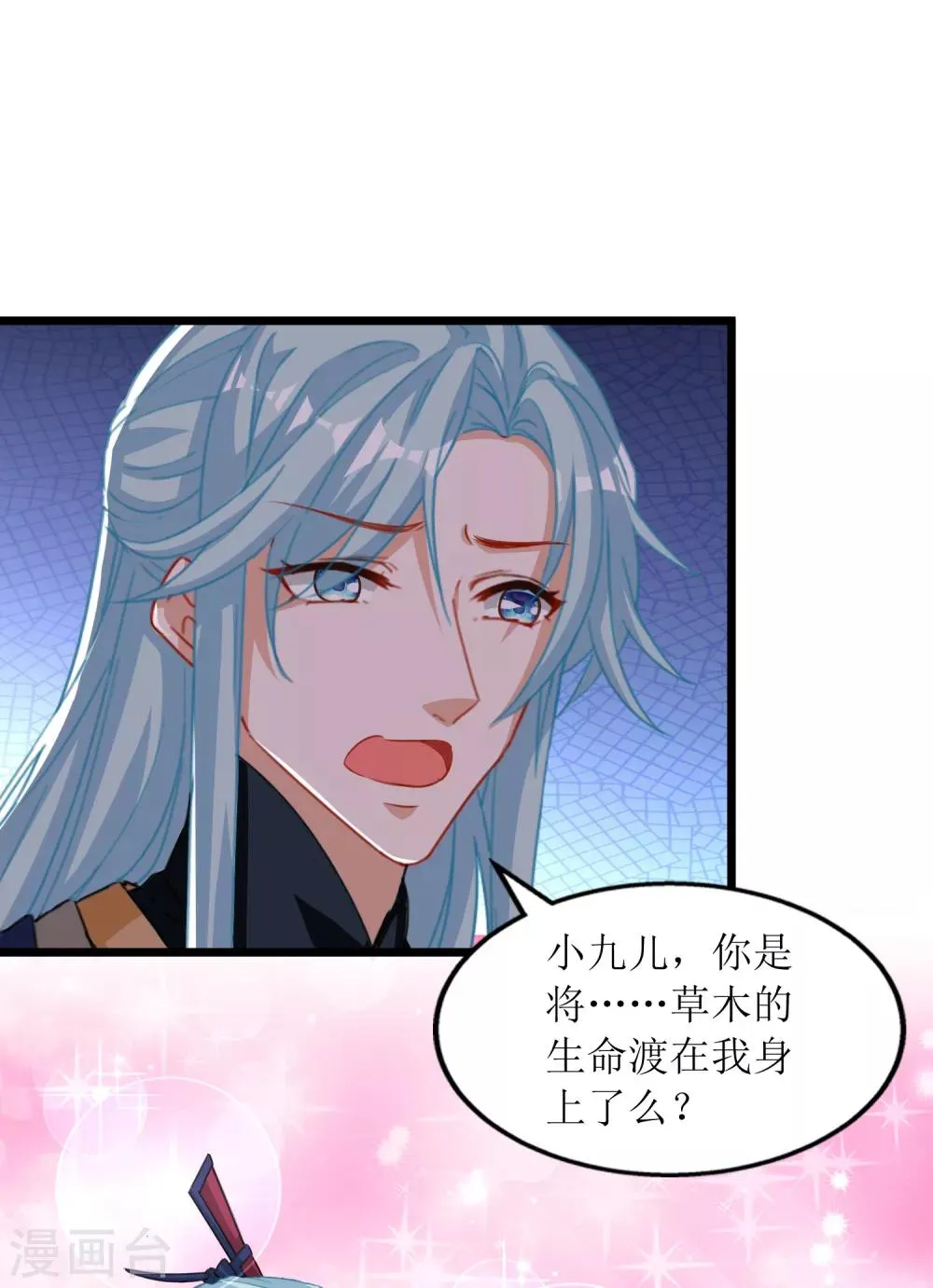 第98话 第11页