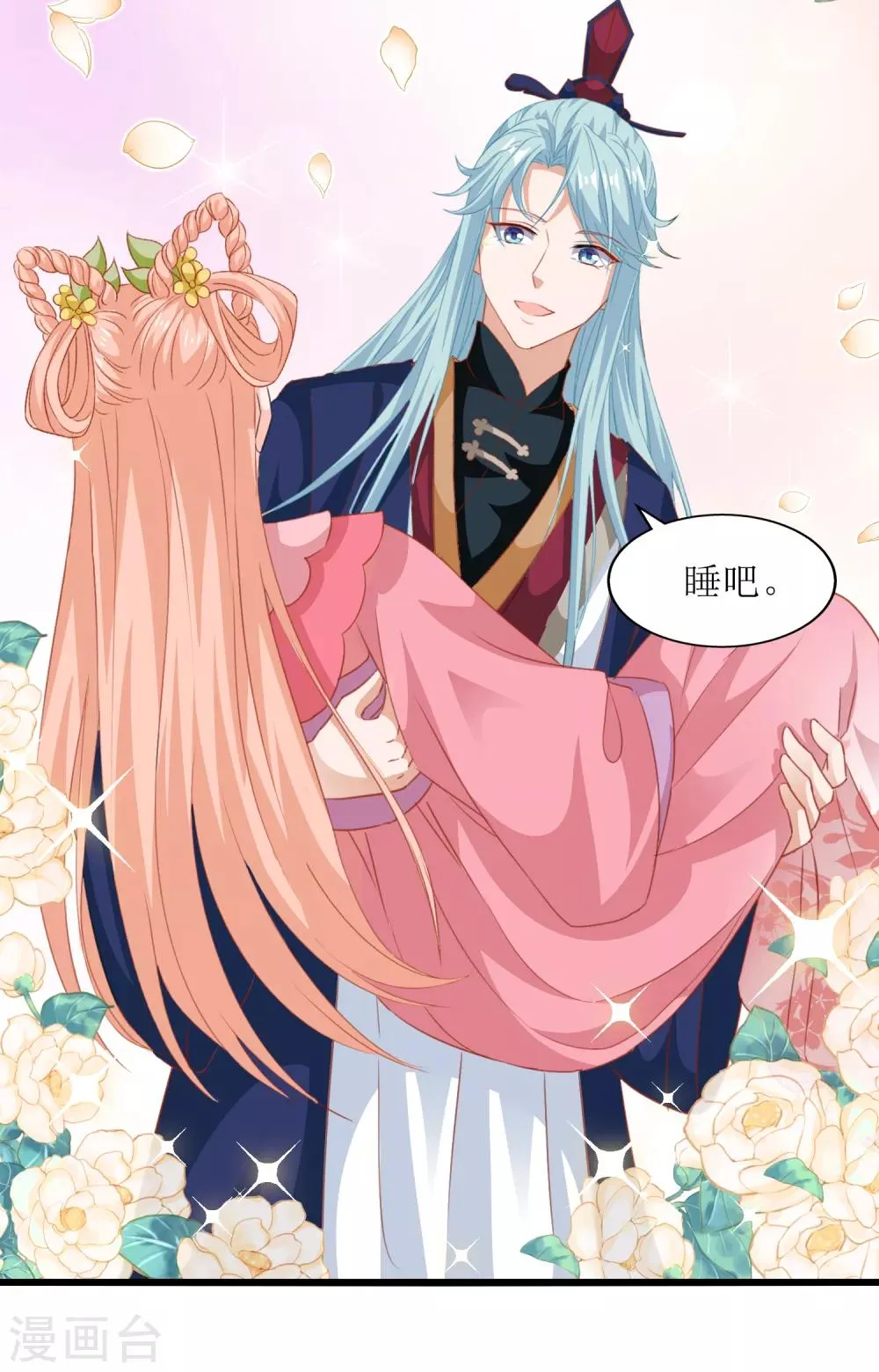 第98话 第20页