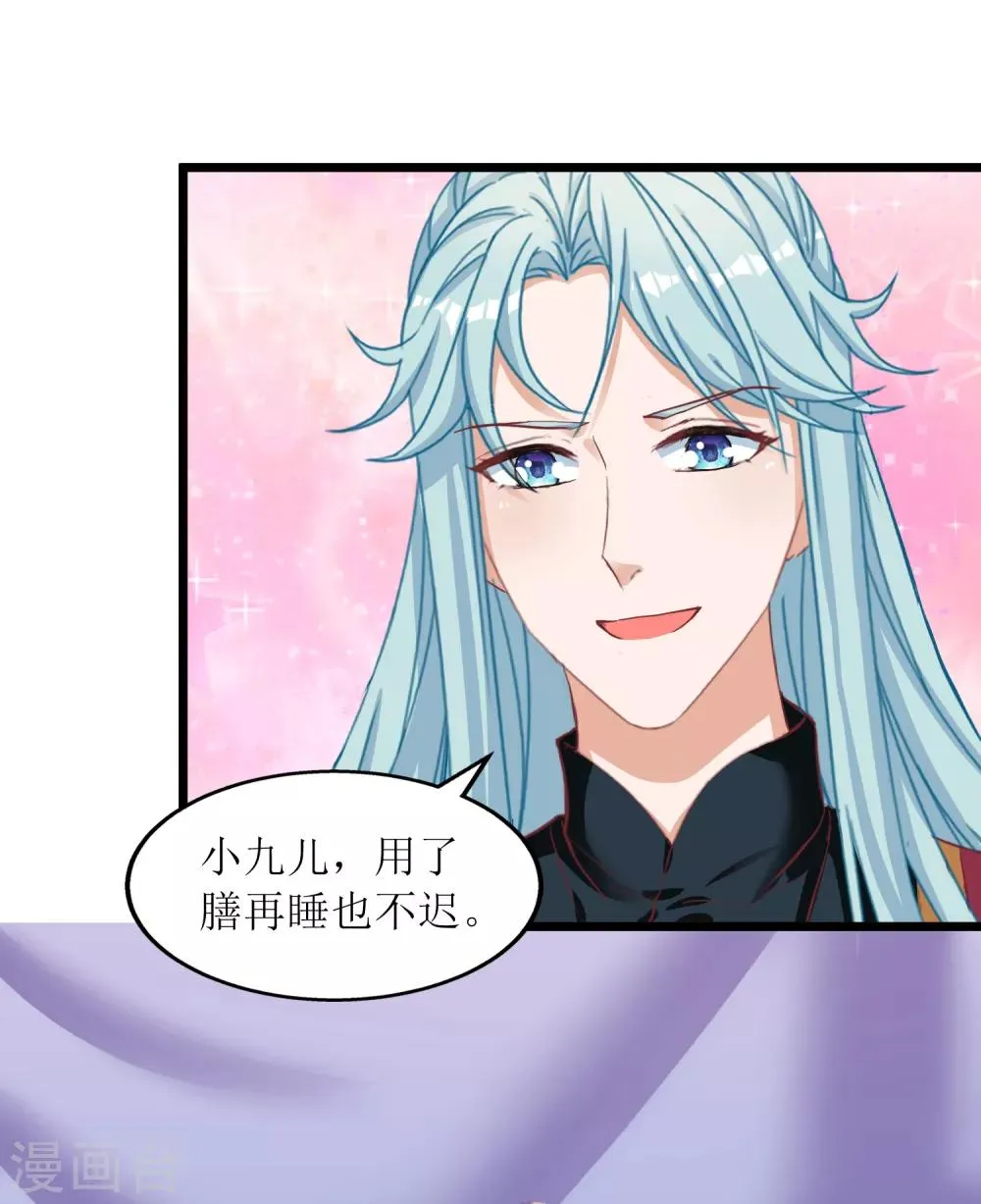 第98话 第23页