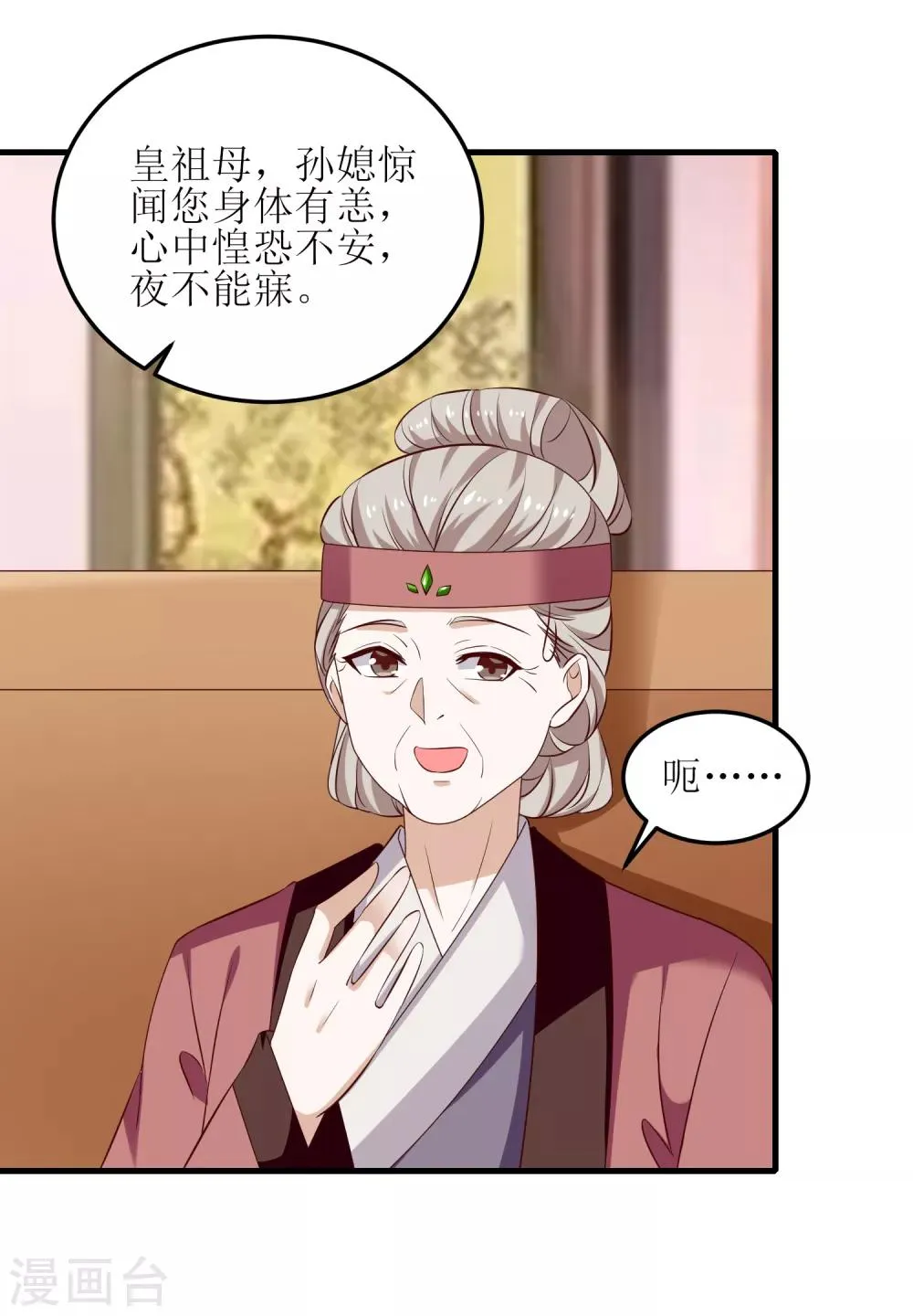 第97话 第21页