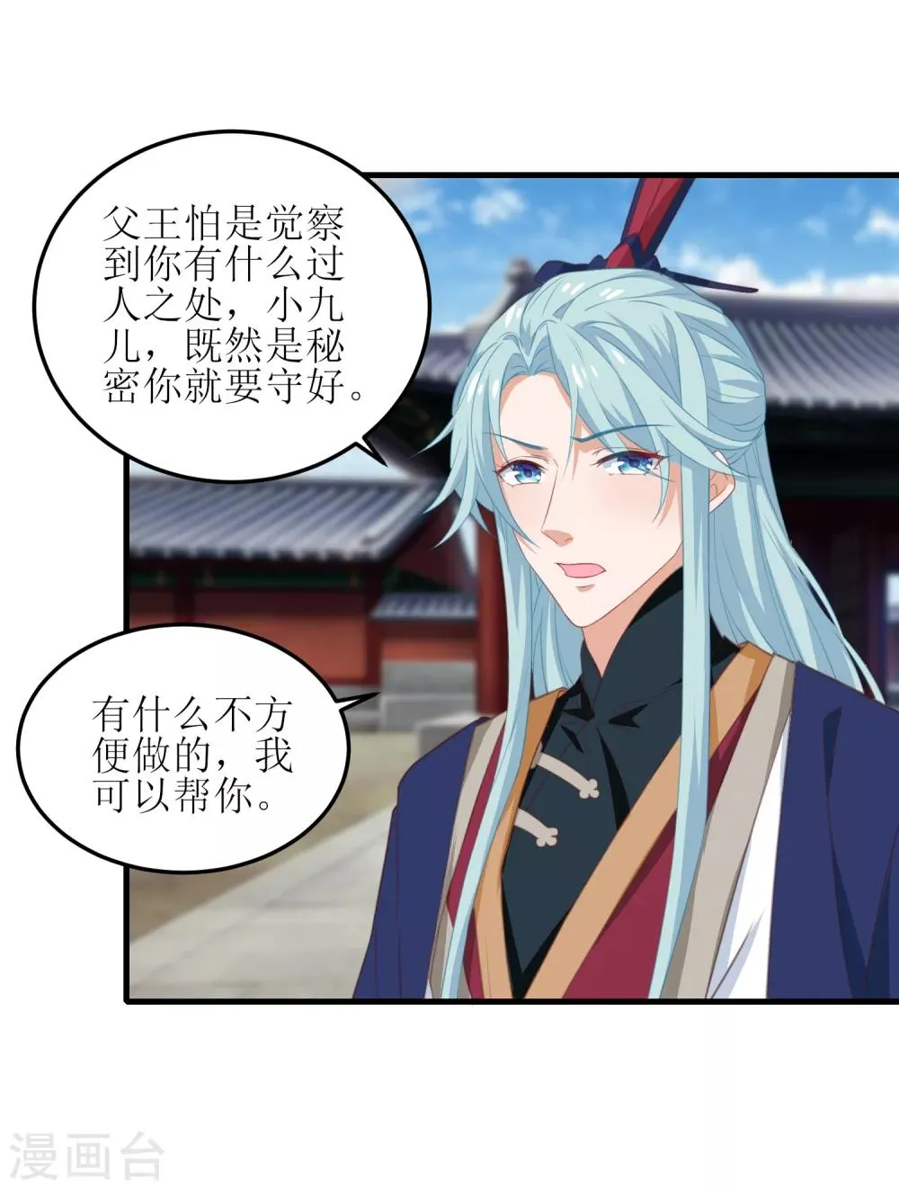 第97话 第24页