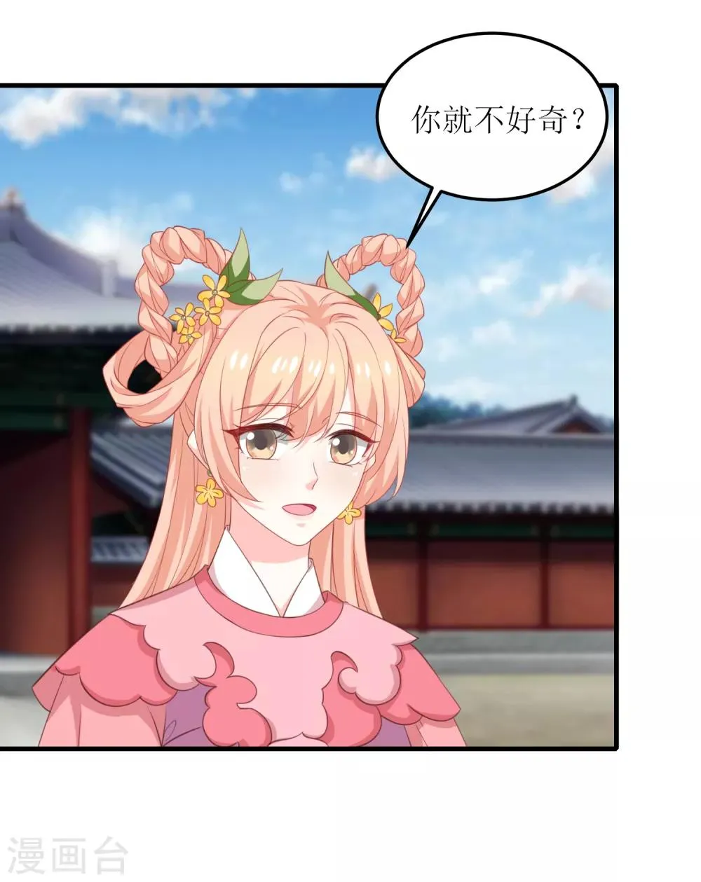 第97话 第25页