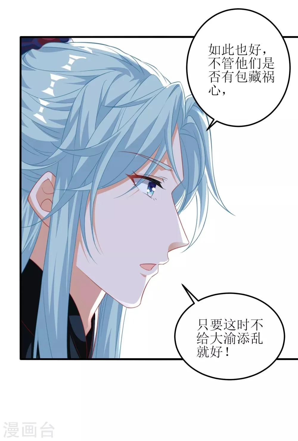 第96话 第14页