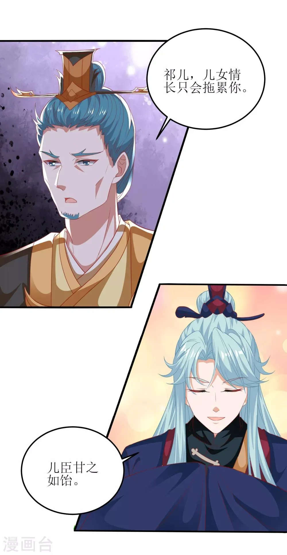 第96话 第17页