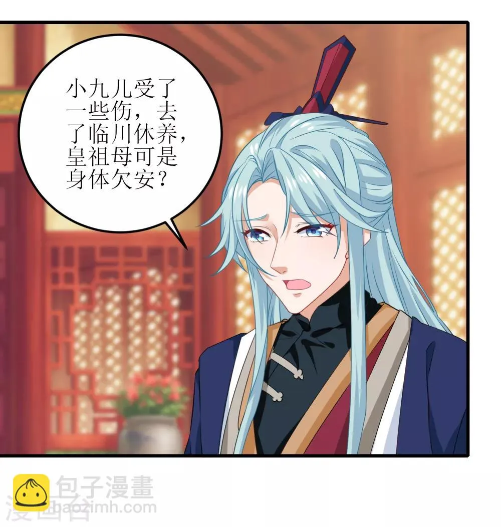 第96话 第23页