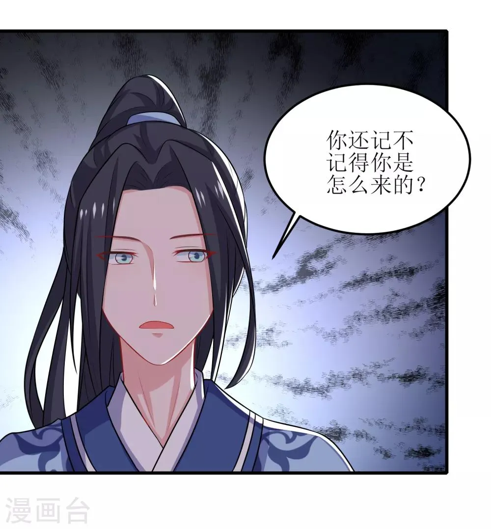 第95话 第11页