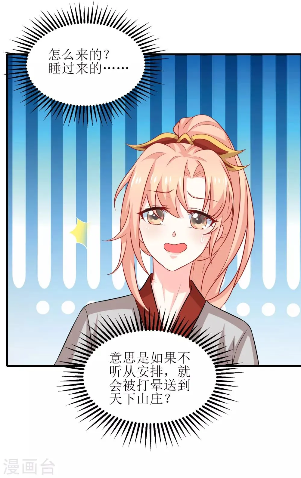 第95话 第12页