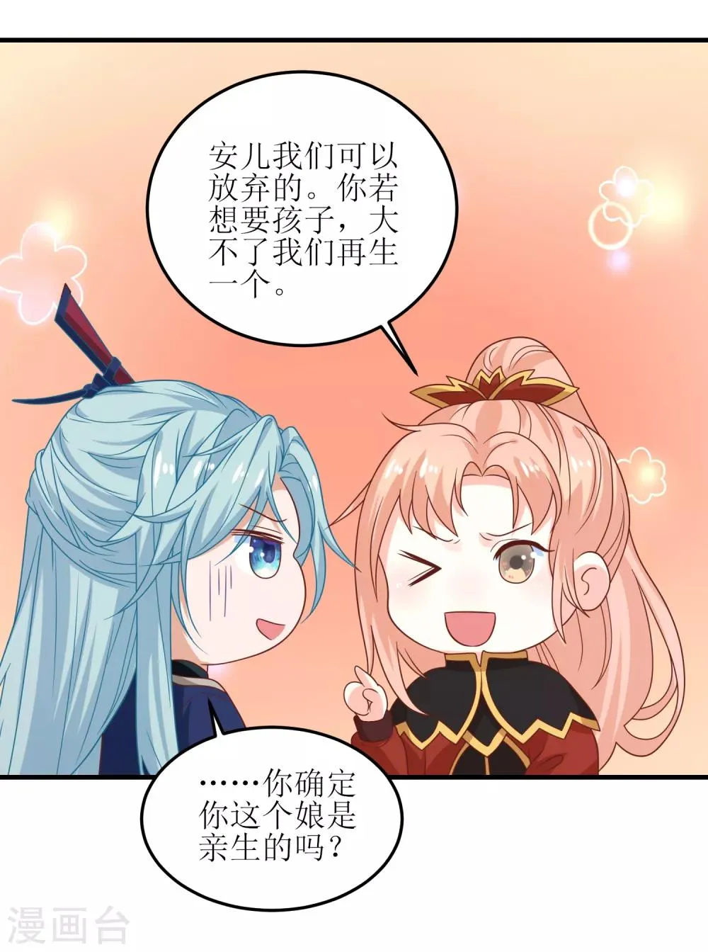 第95话 第19页