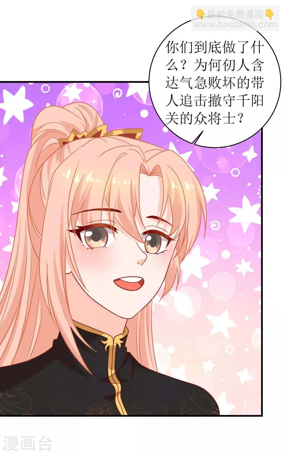 第94话 第4页