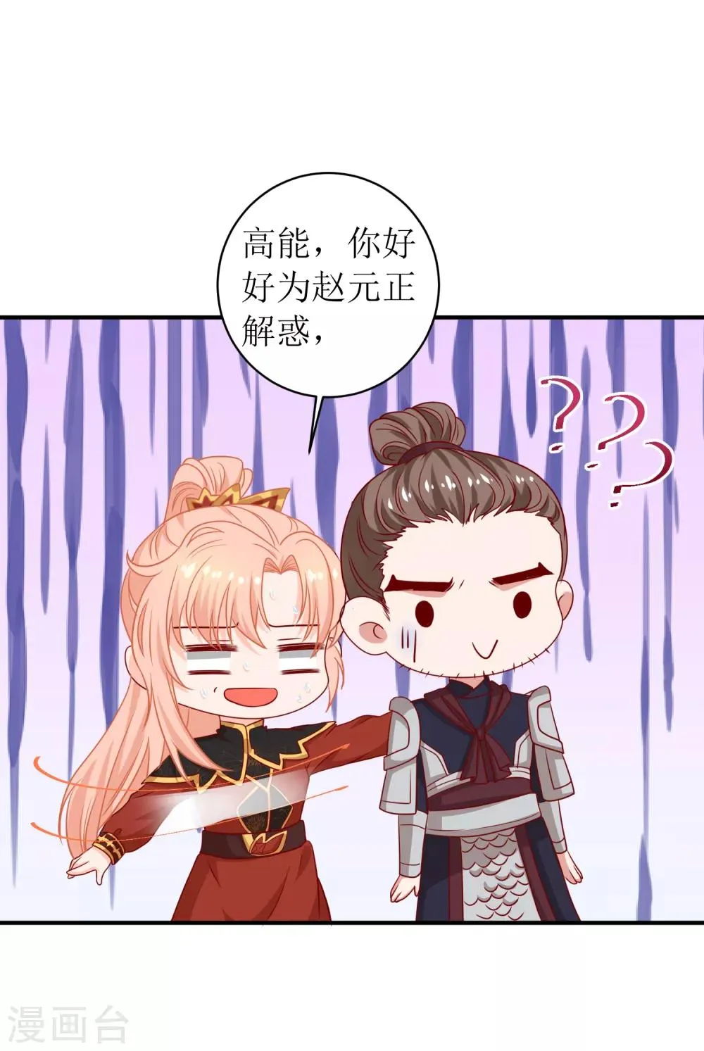 第94话 第5页