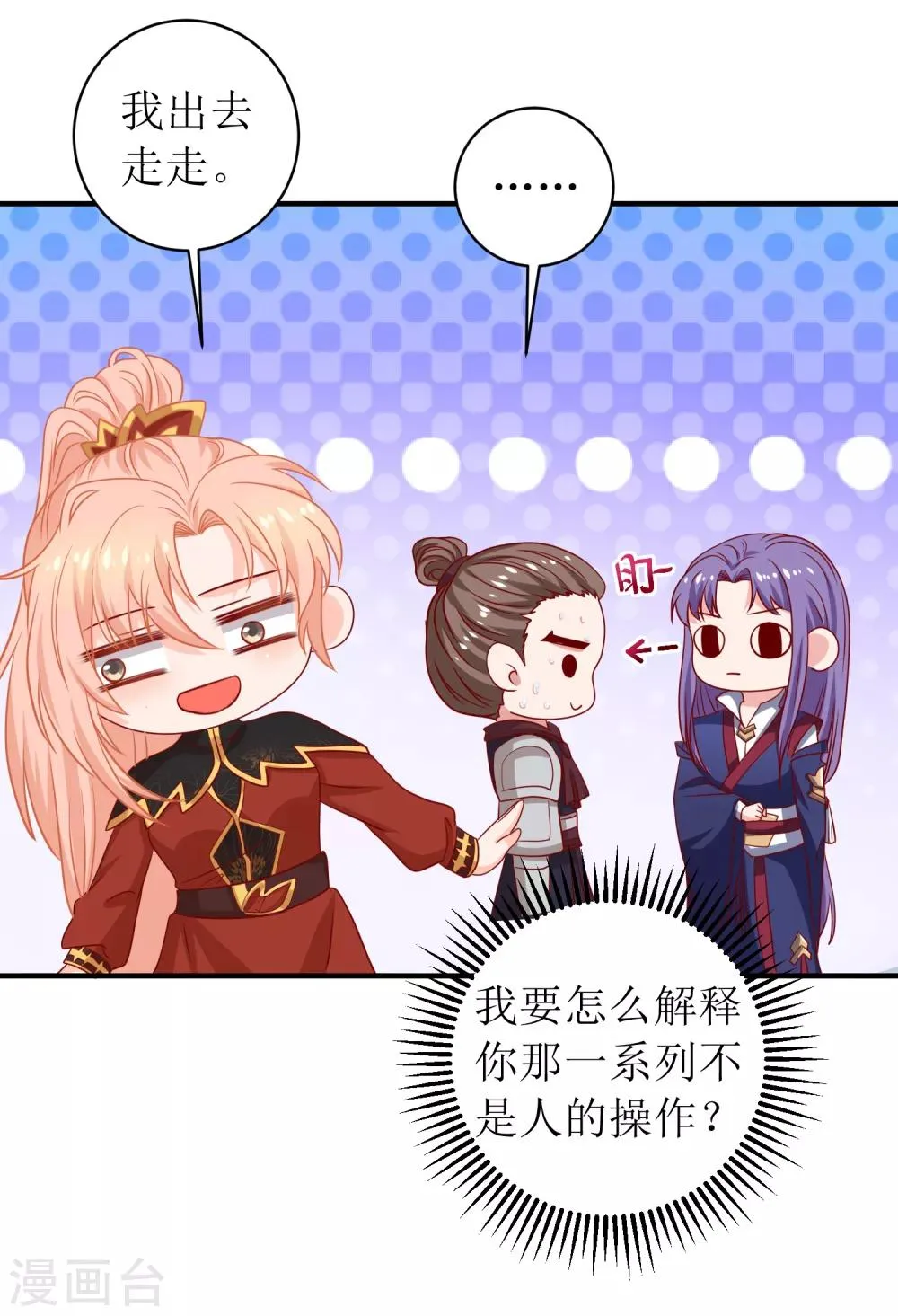 第94话 第6页