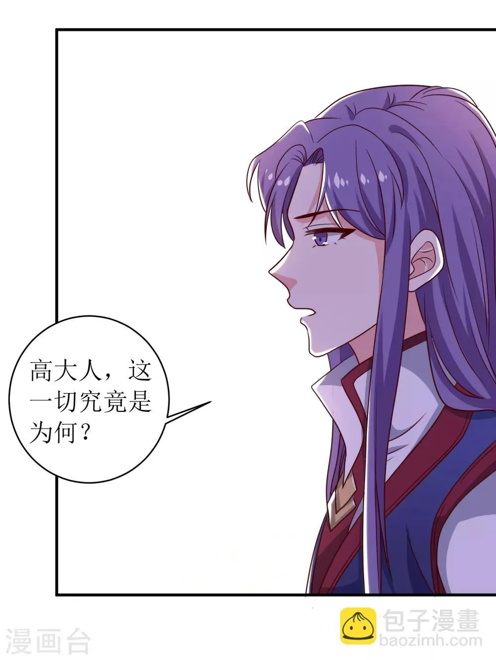 第94话 第7页