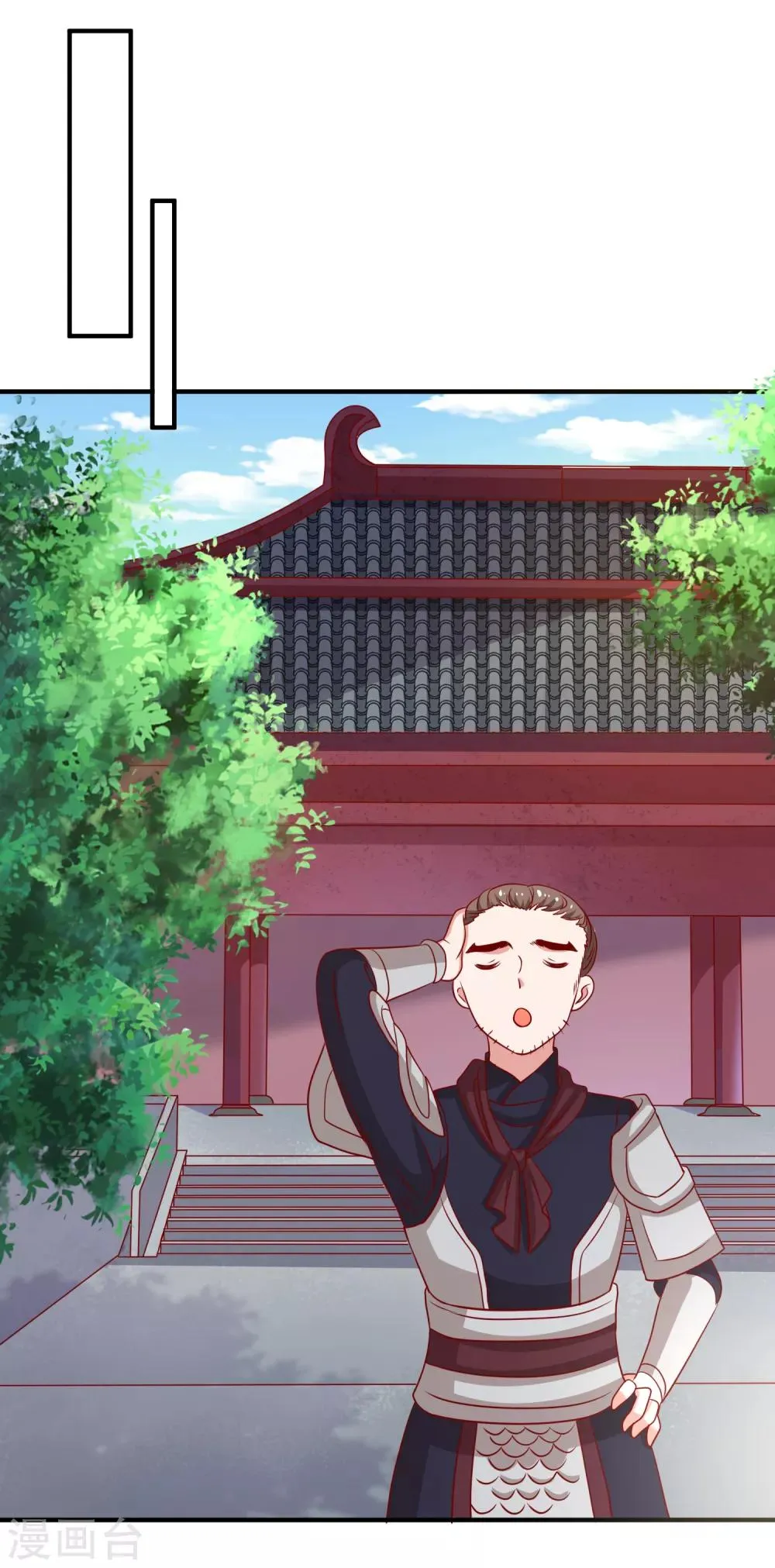 第94话 第9页