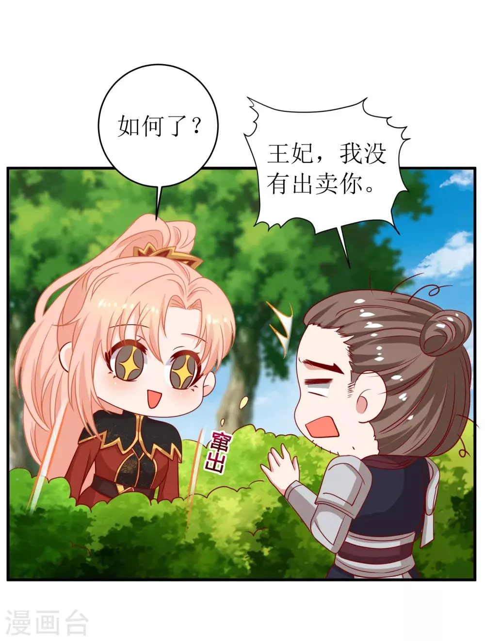 第94话 第10页