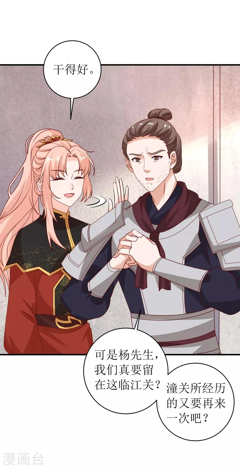第94话 第11页