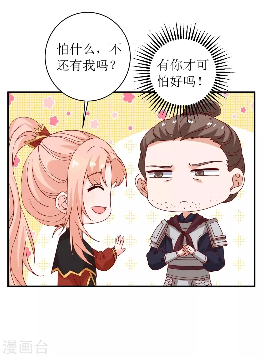 第94话 第12页