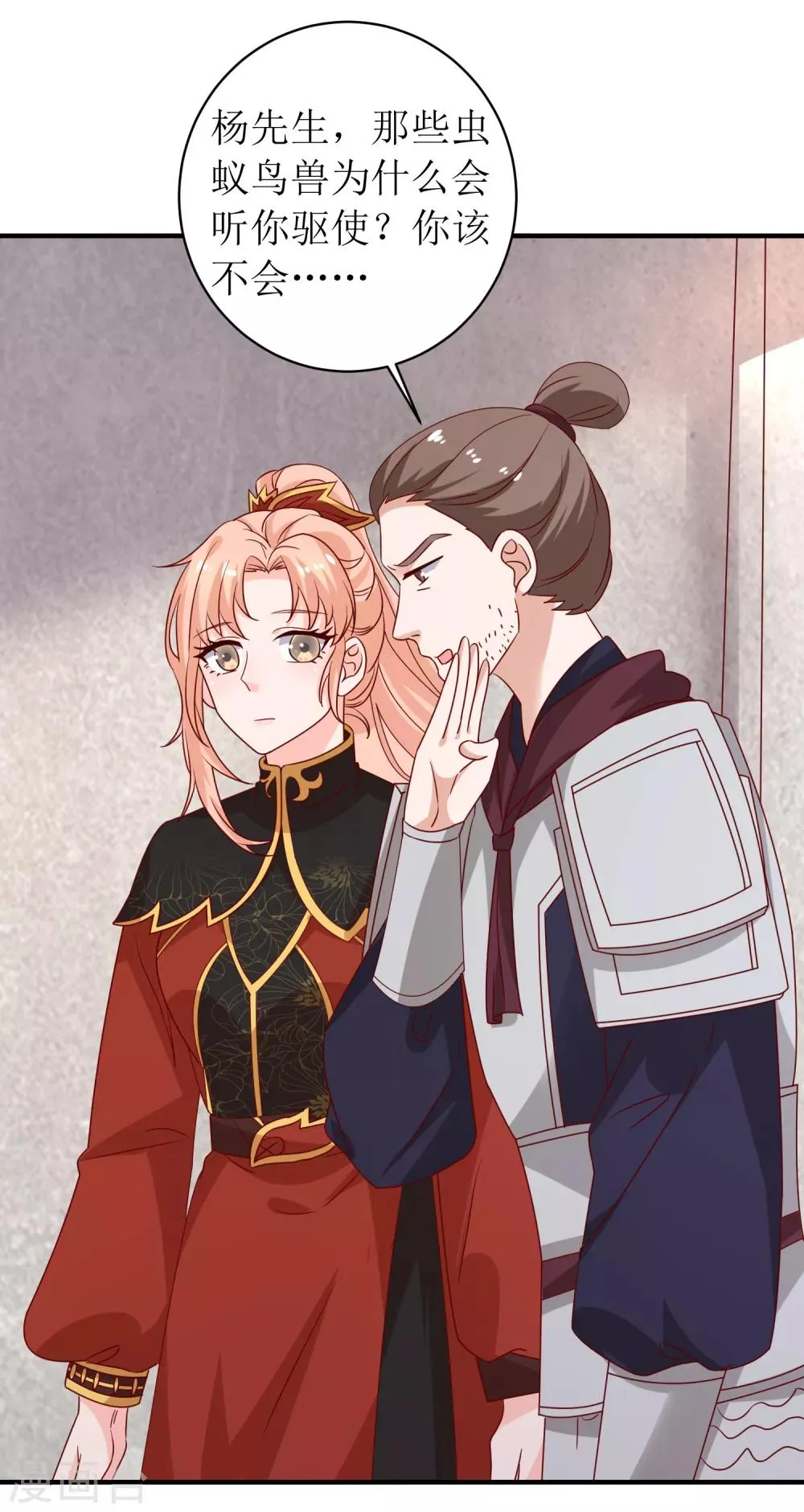 第94话 第13页