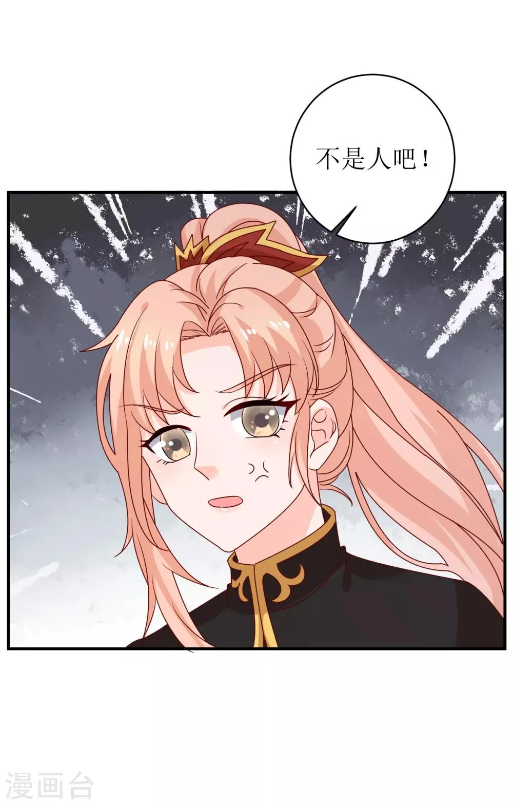 第94话 第14页