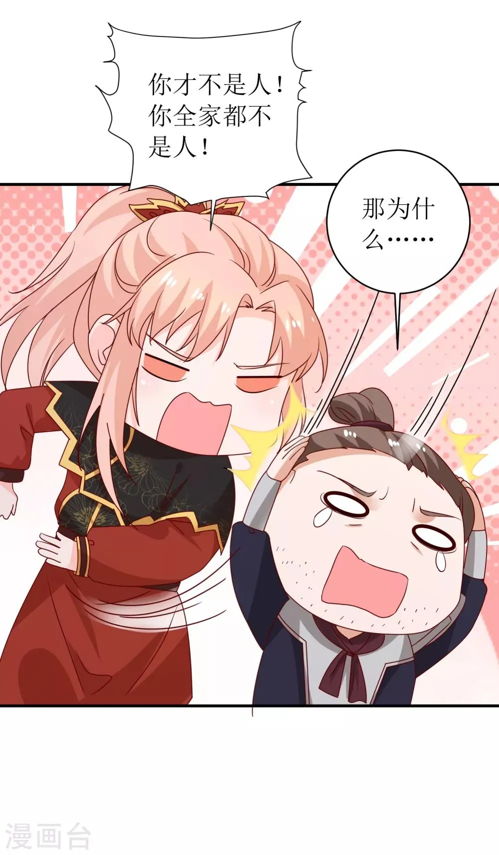 第94话 第15页