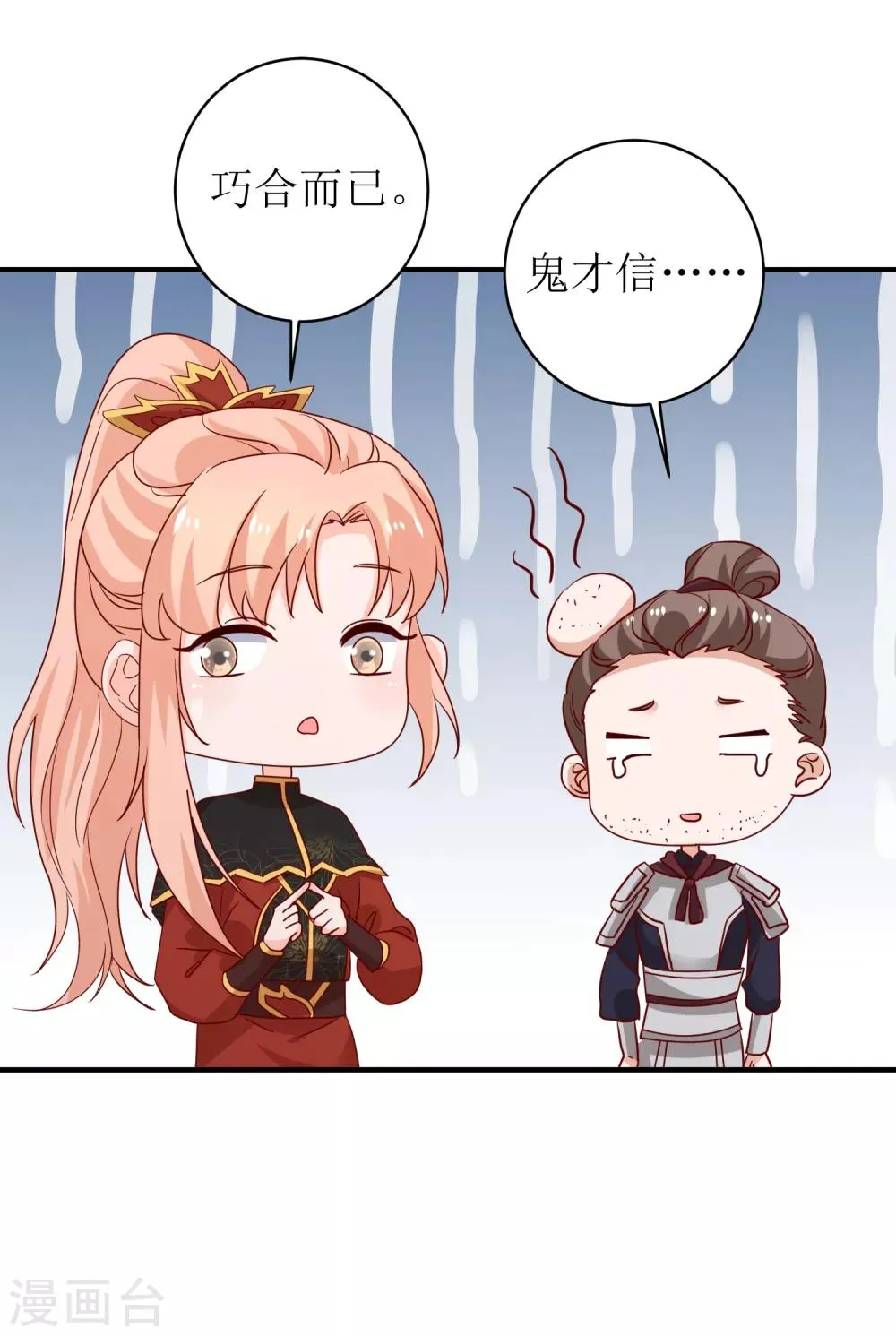 第94话 第16页
