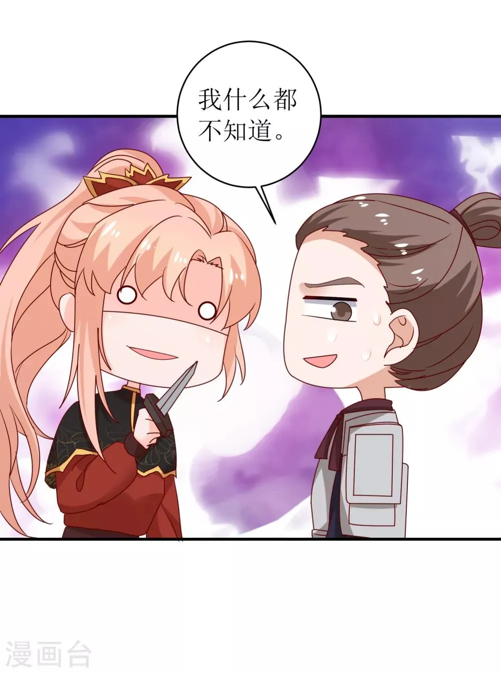第94话 第17页