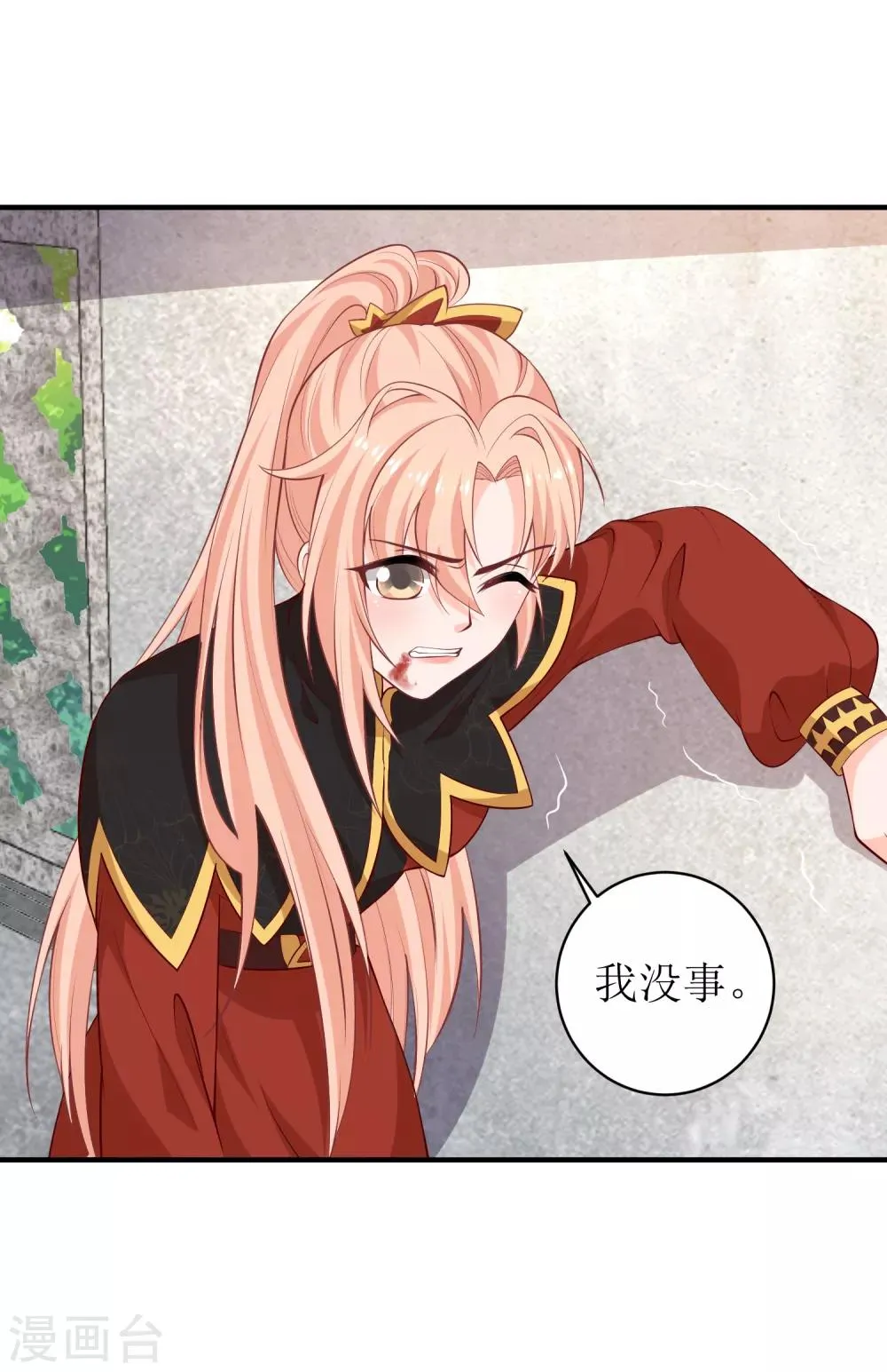 第94话 第21页