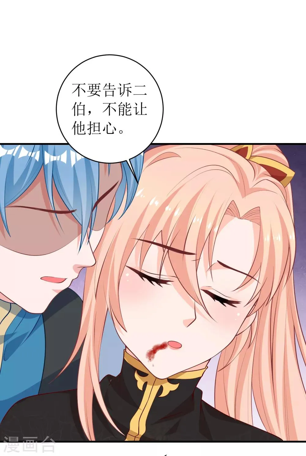 第94话 第24页