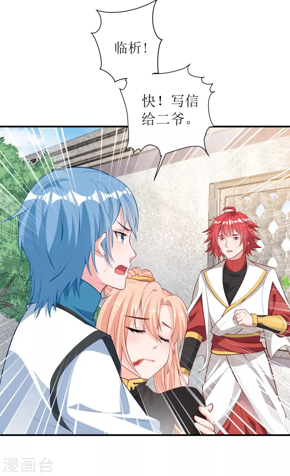 第94话 第25页