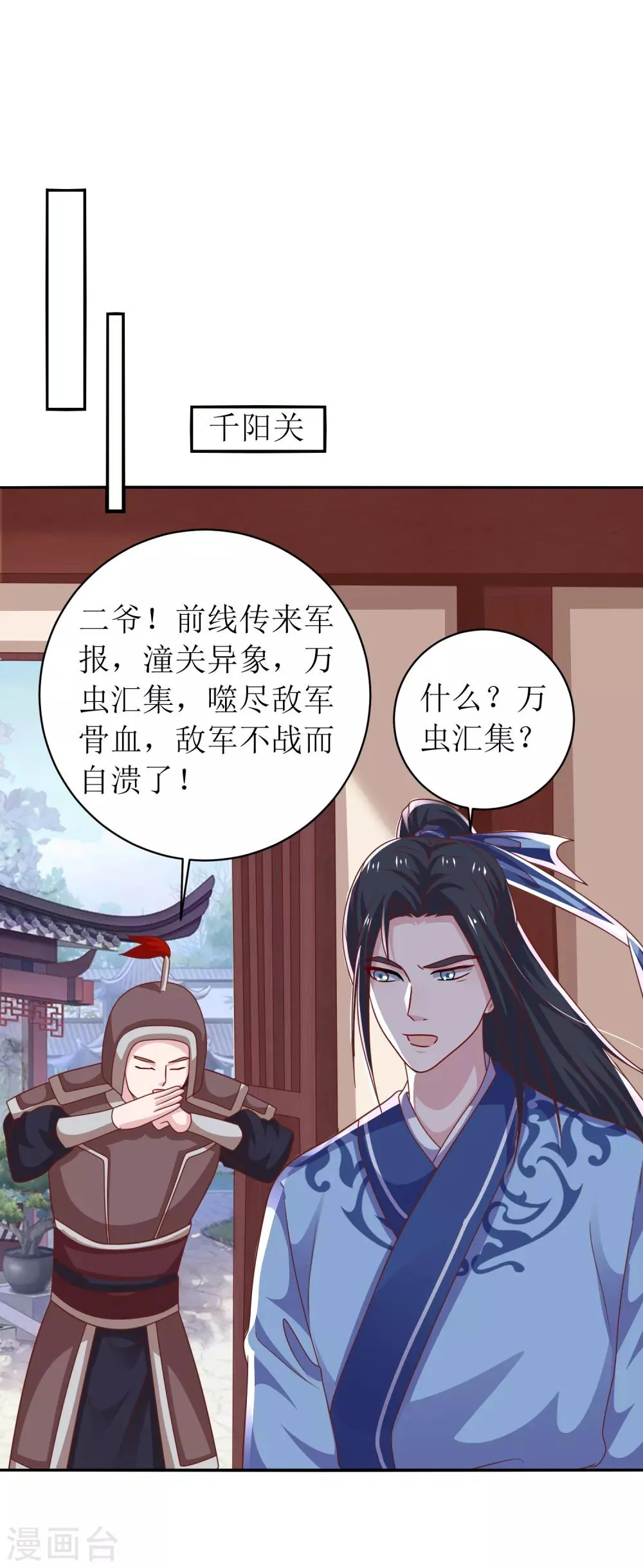 第94话 第26页