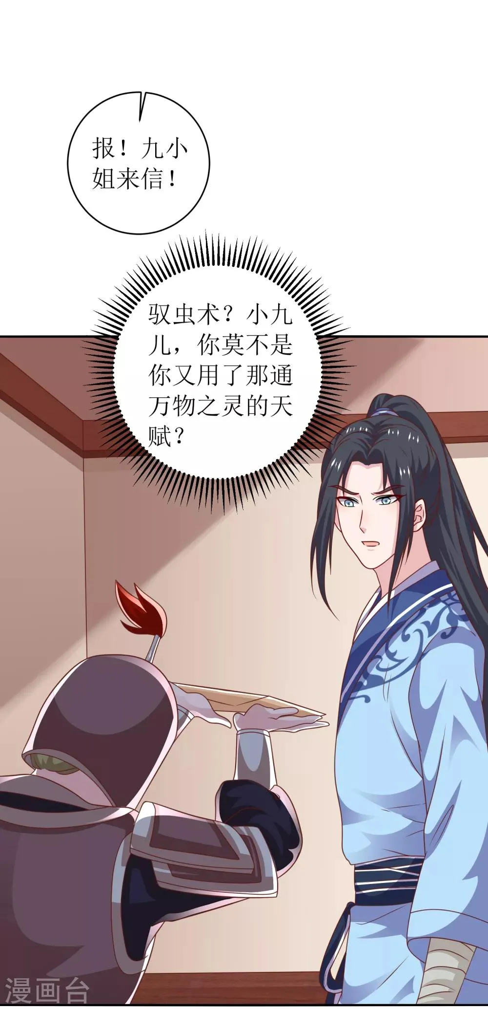 第94话 第27页