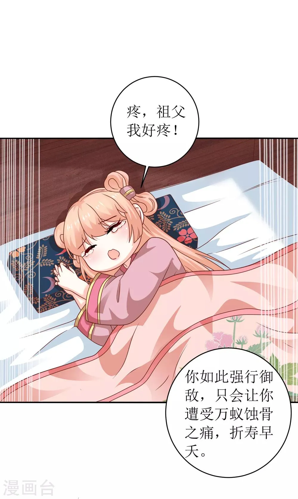 第94话 第28页