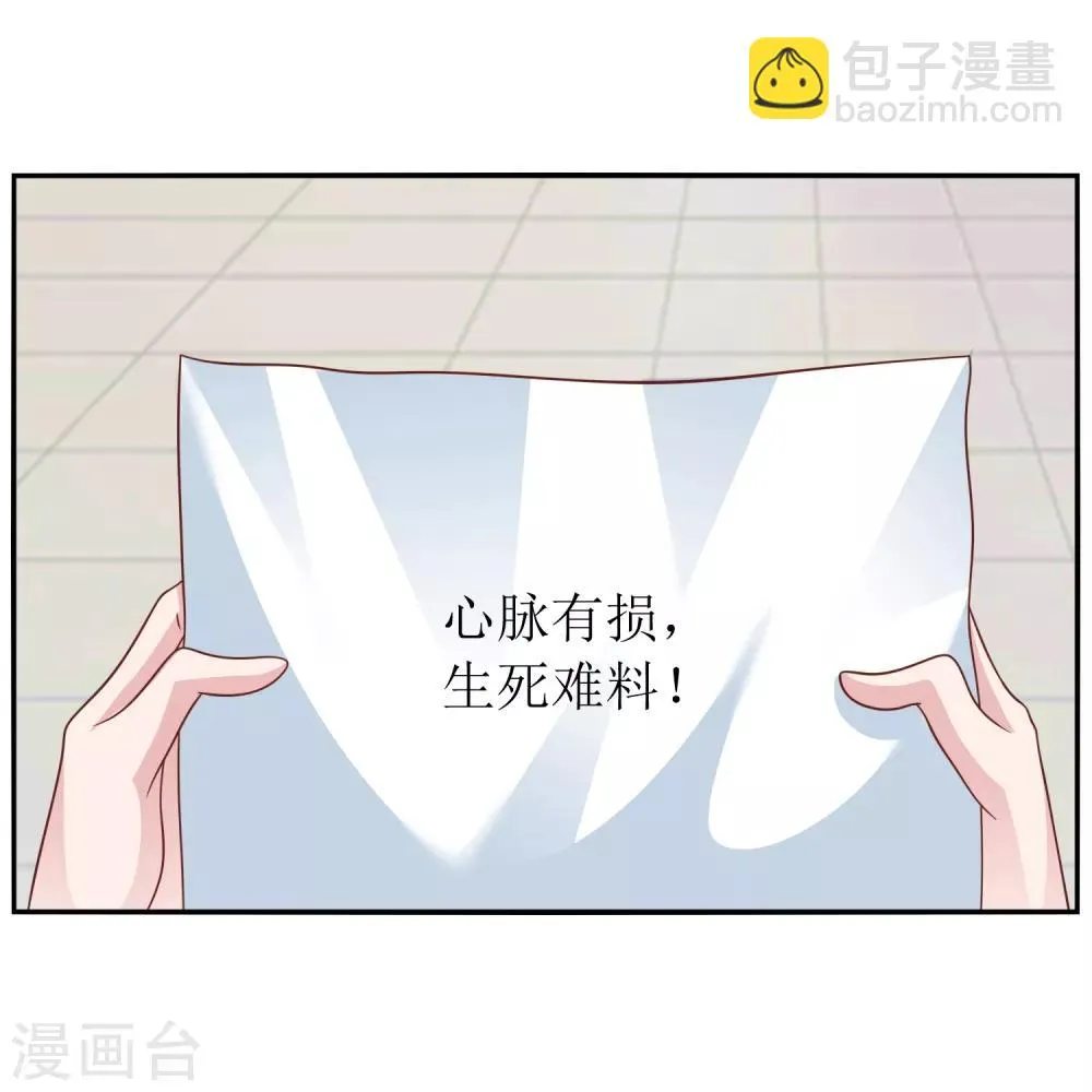 第94话 第30页